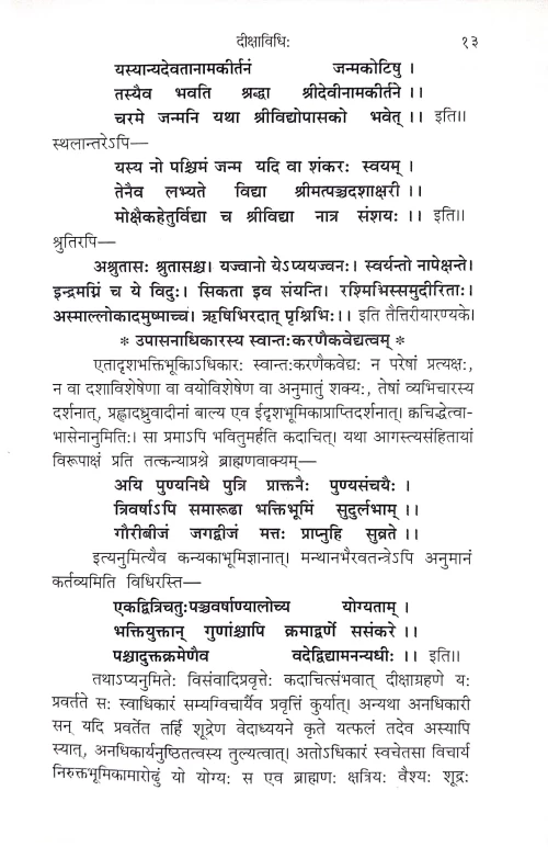 Parashuramakalpasutram